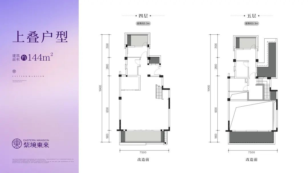 上叠户型-144㎡户型图