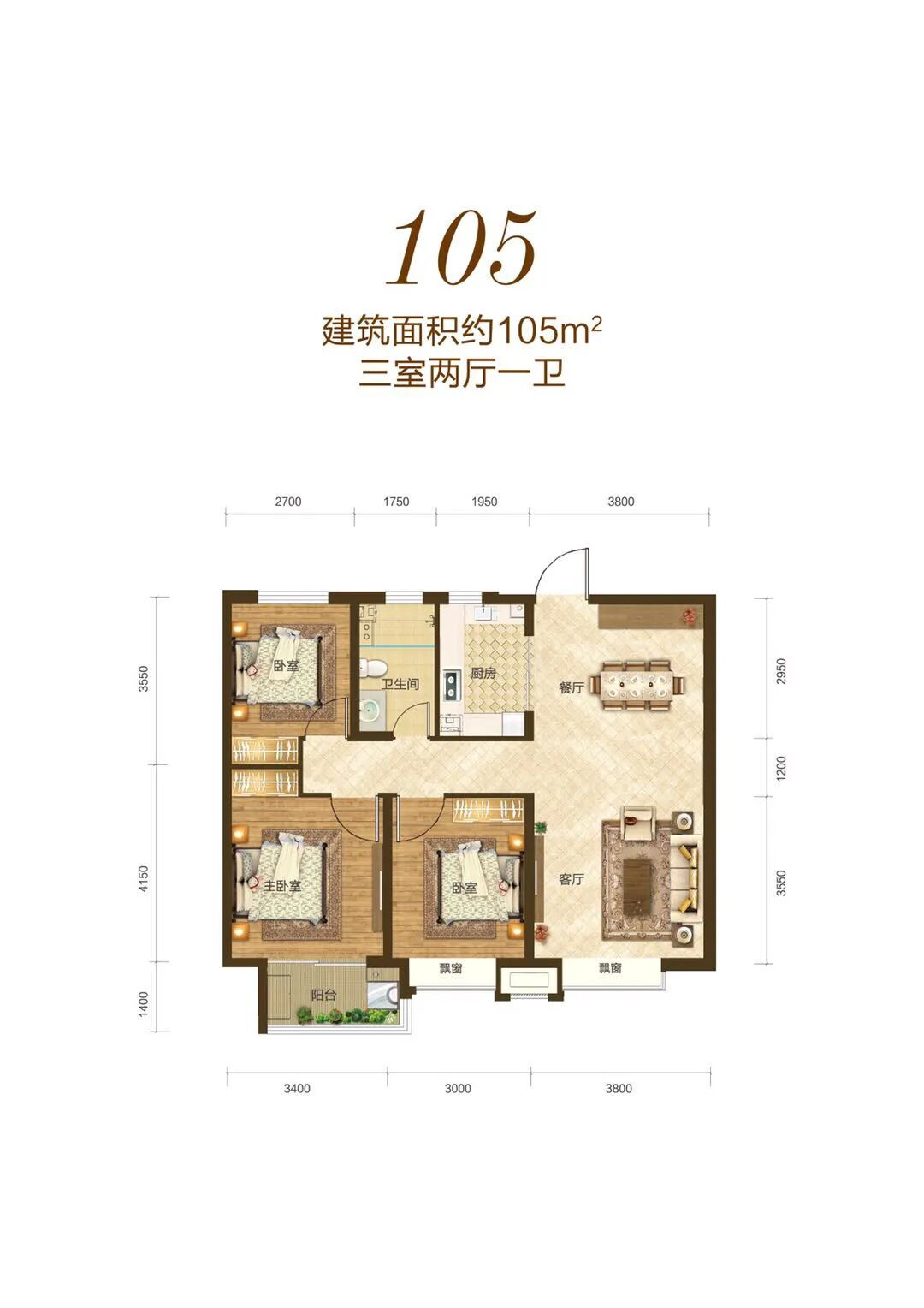三室一卫户型图