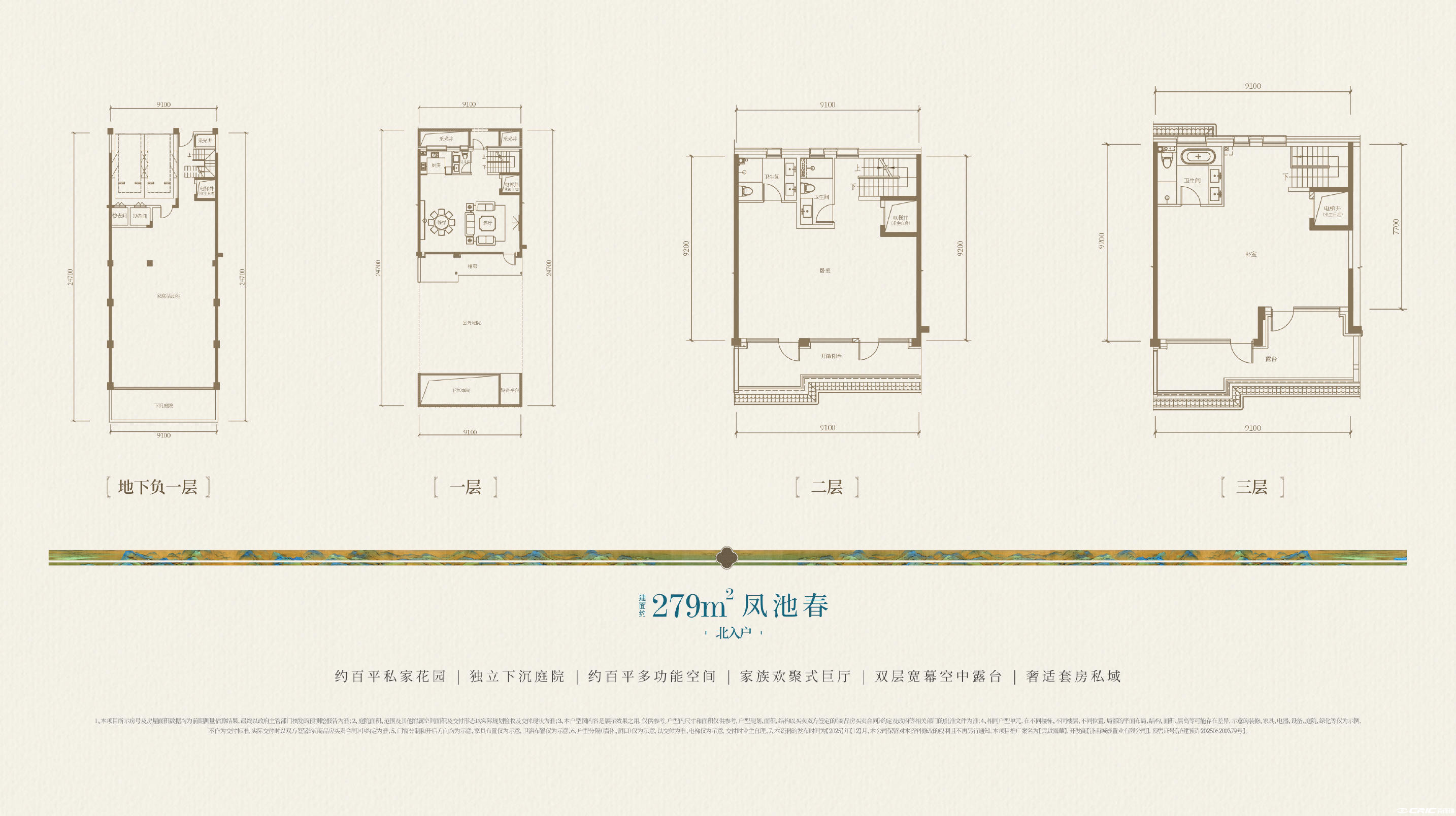 约279㎡凤池春户型图