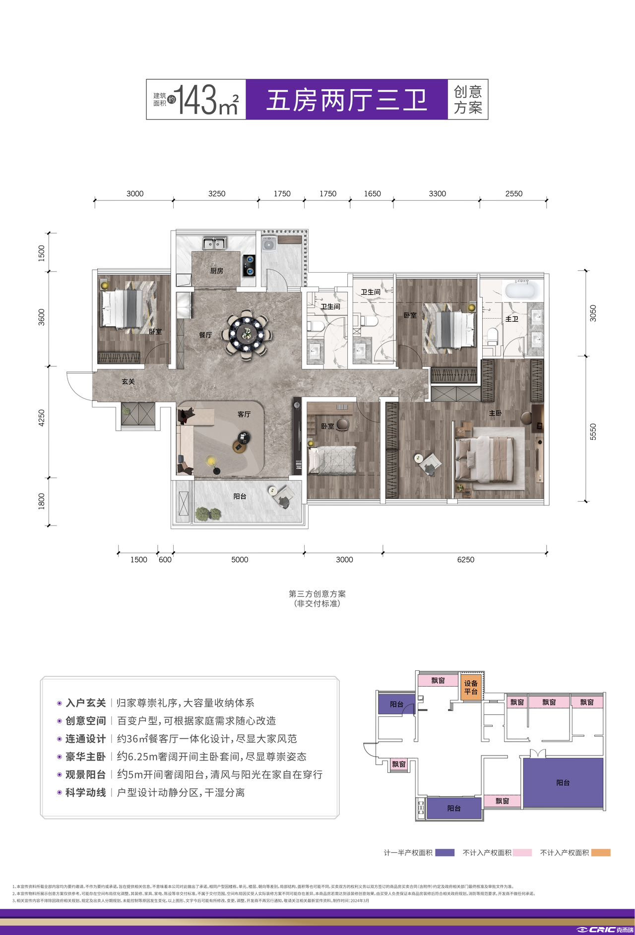 五房两厅三卫户型图