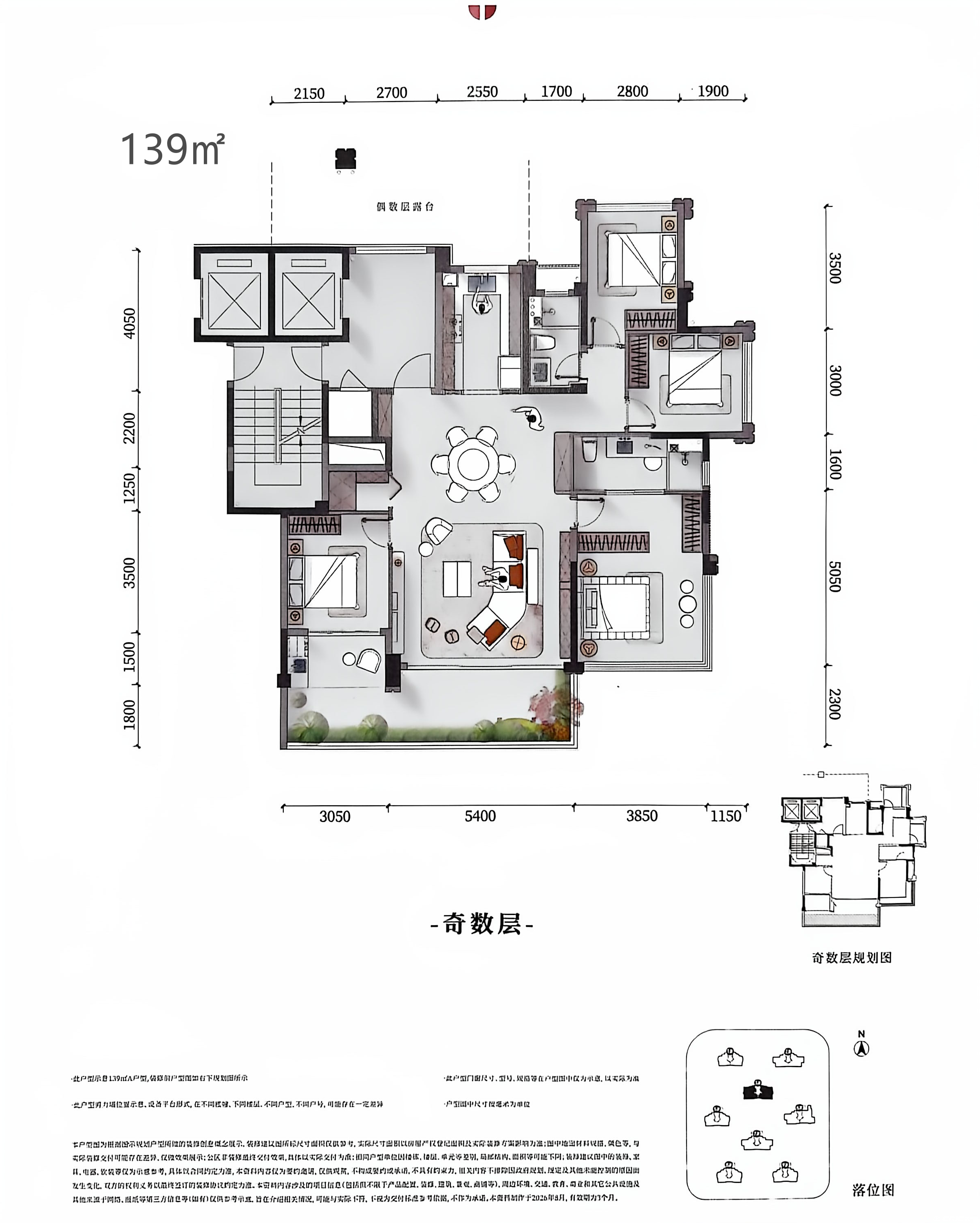 139㎡奇数户型户型图