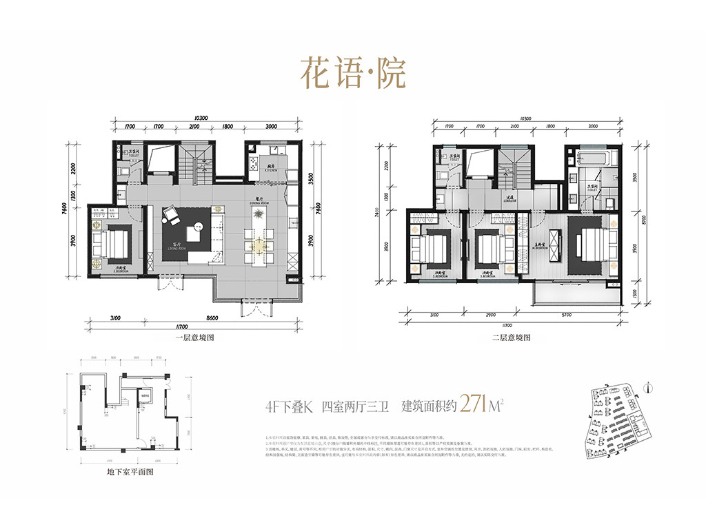 4F下叠K 271㎡户型图