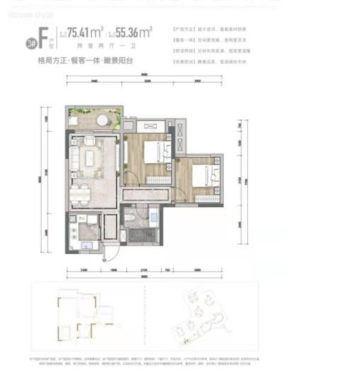 B75户型图