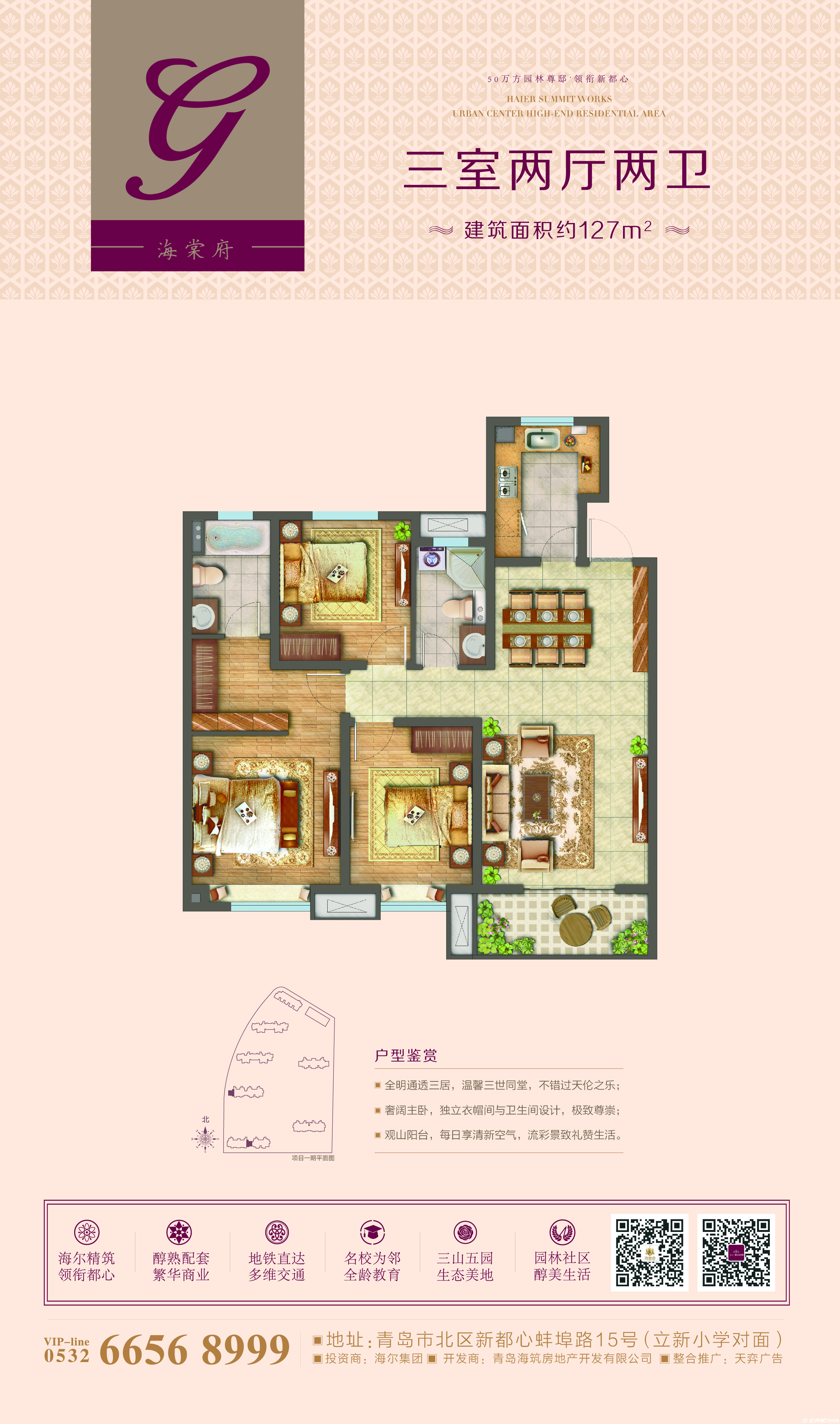 G户型图