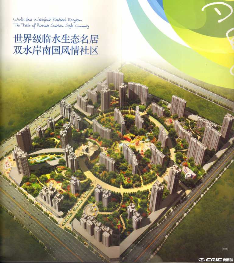 辰宫·御林花园