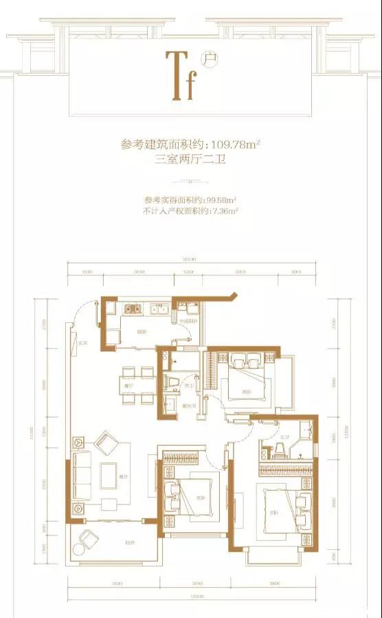 小高层C110㎡户型图