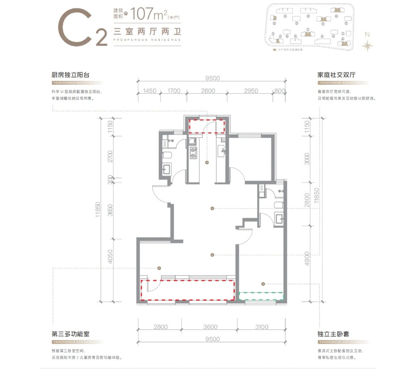 C2户型图