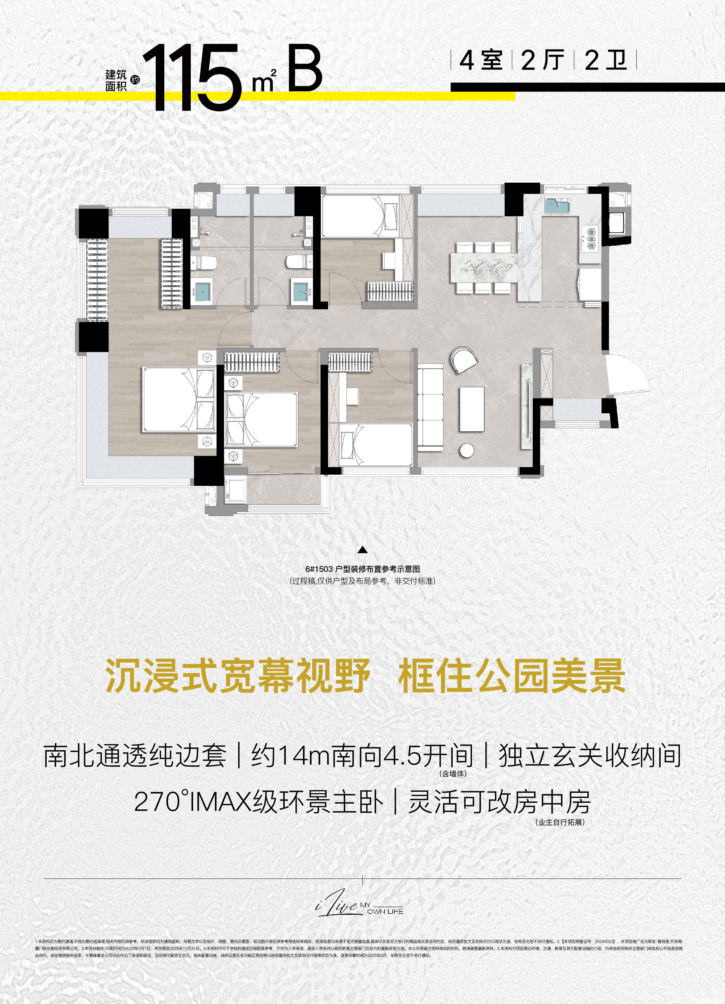 D2户型图