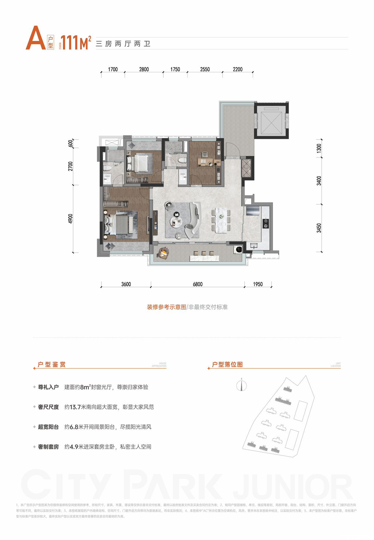 111户型户型图
