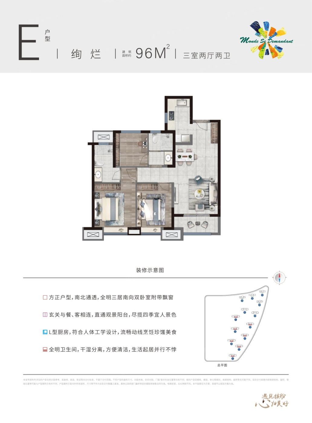 E户型图