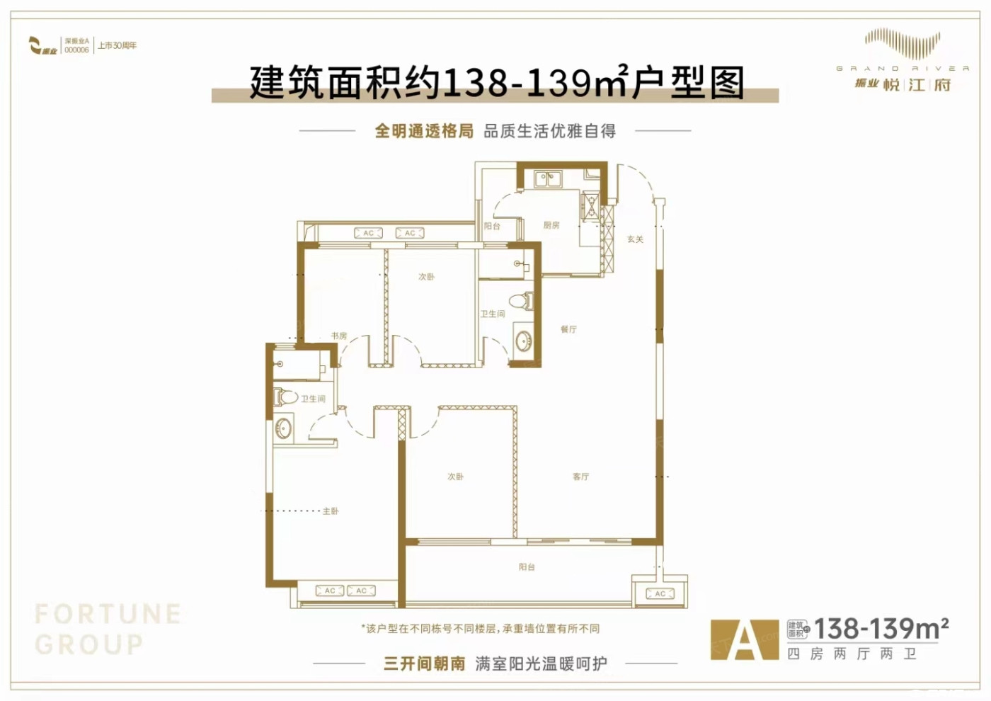 2户型图