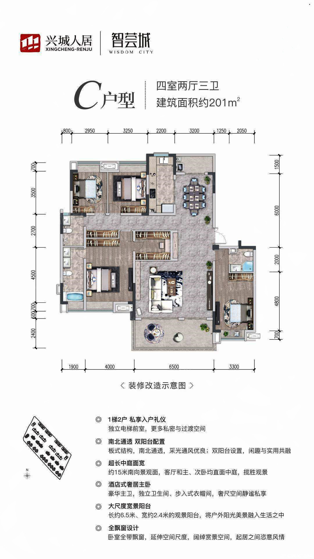 C户型户型图