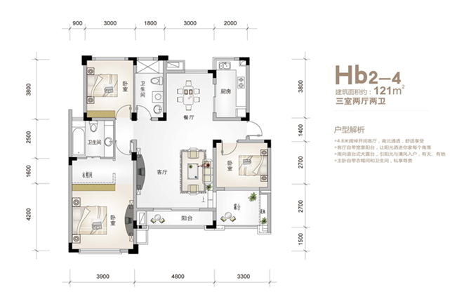Hb2-4户型图