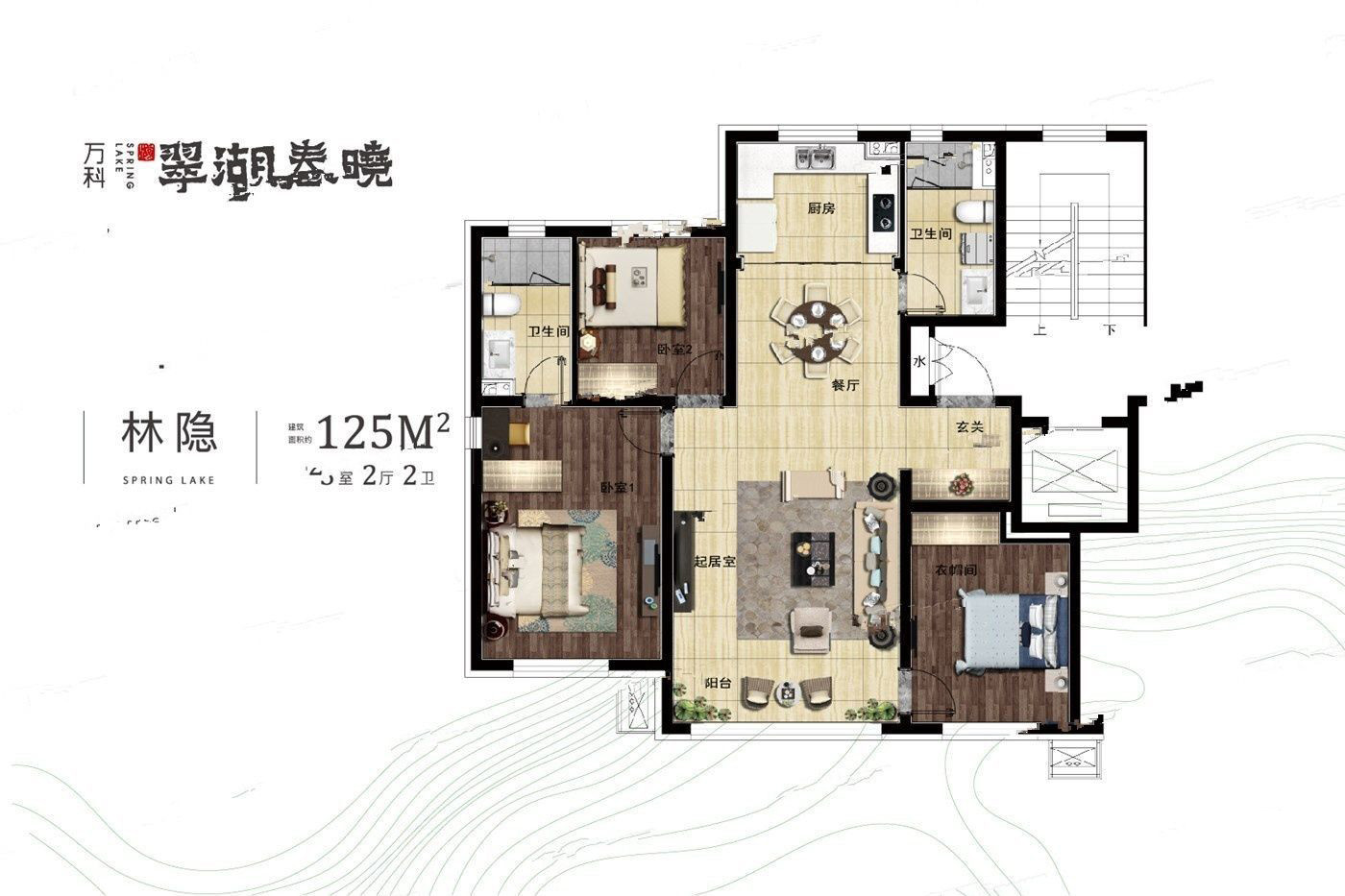 125平三室两厅两卫户型图