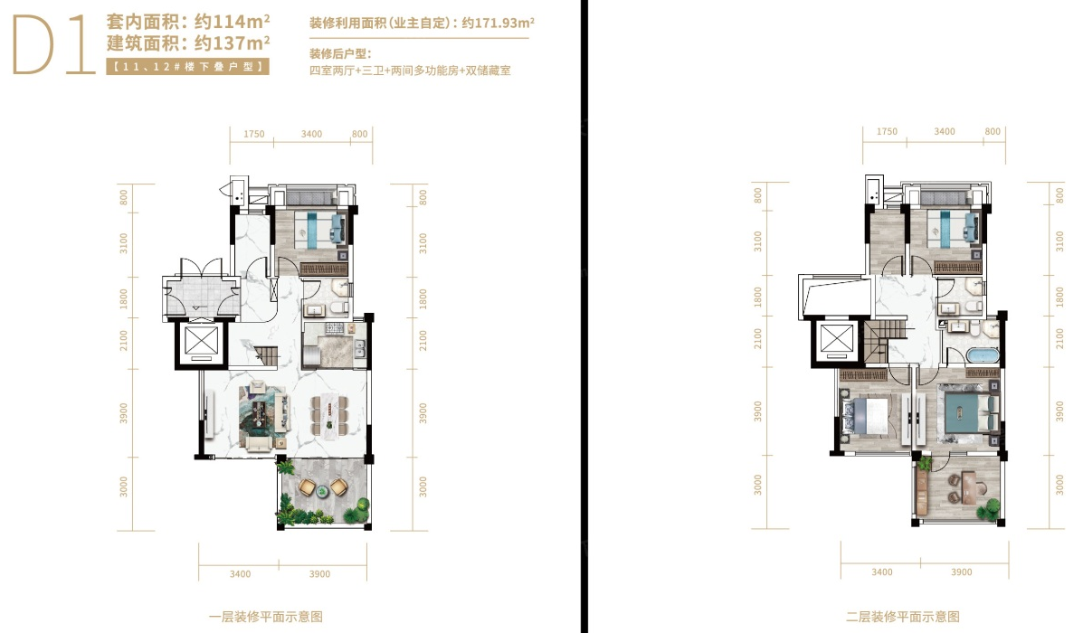 下叠137户型图