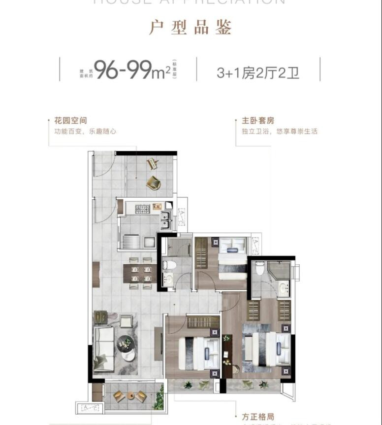 D9699户型图