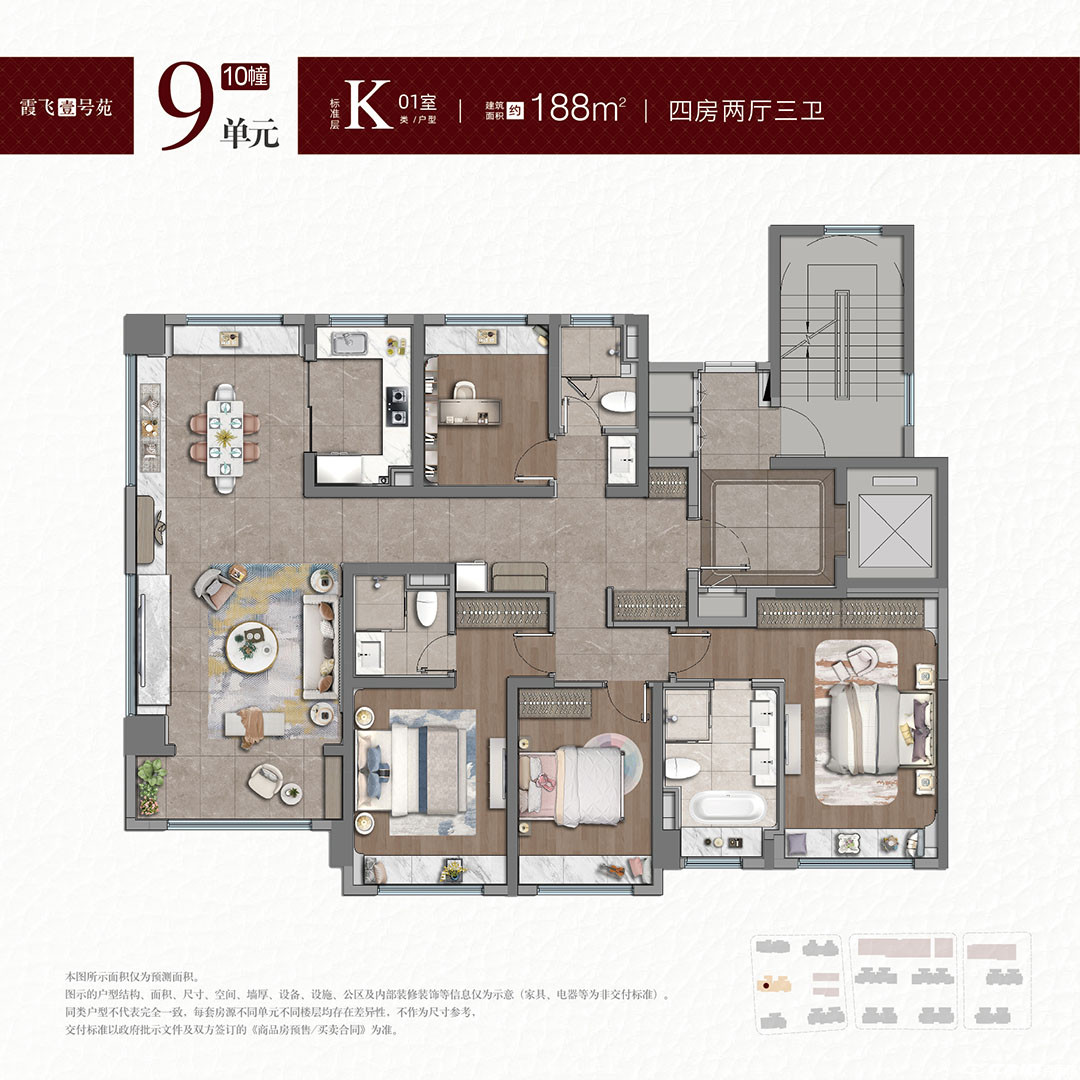 K01室 约188㎡户型图