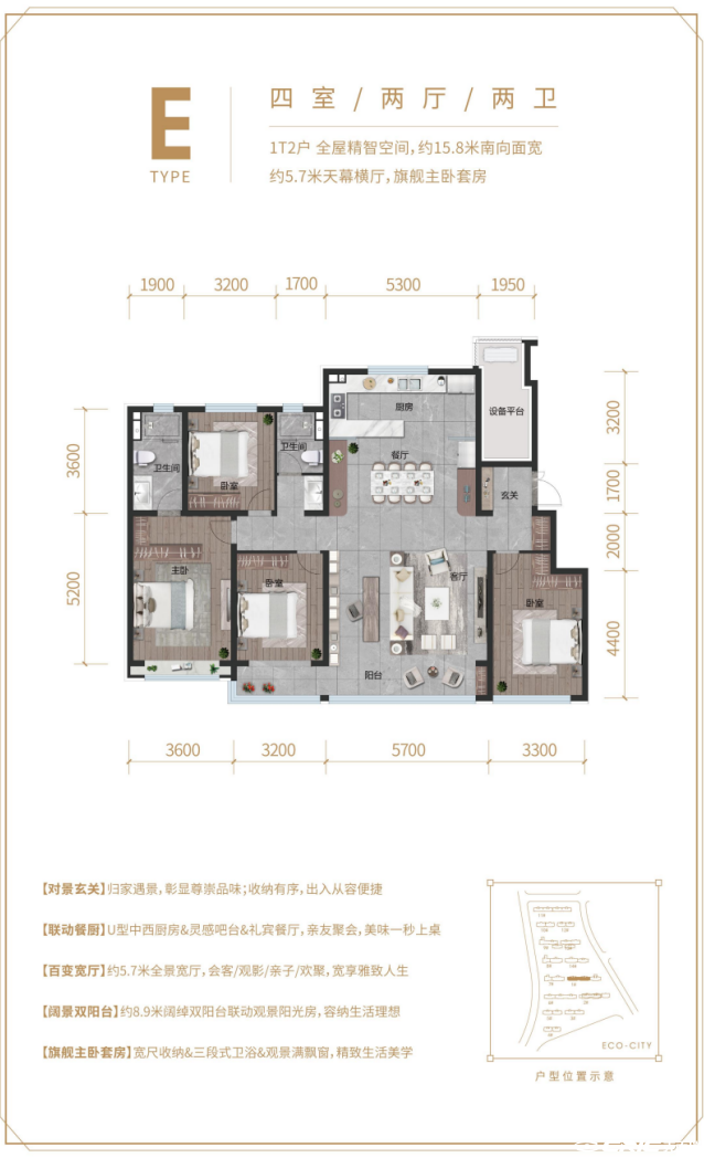 E户型图