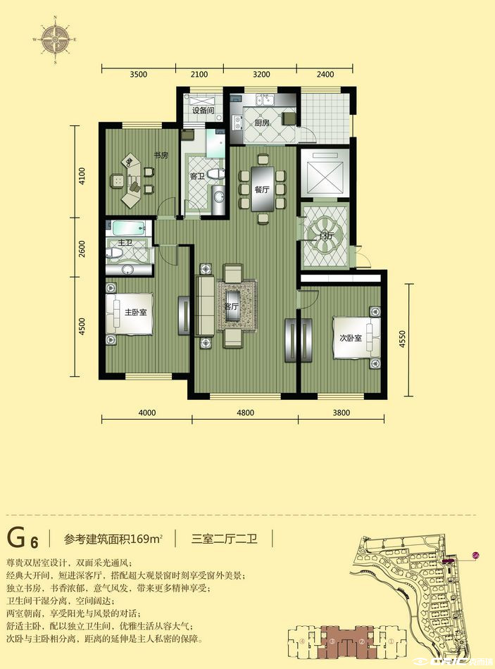 G6户型图
