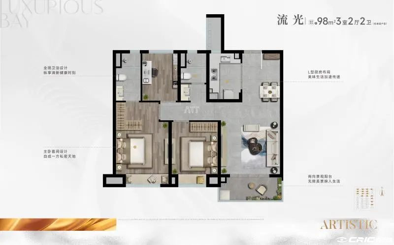 流光户型图
