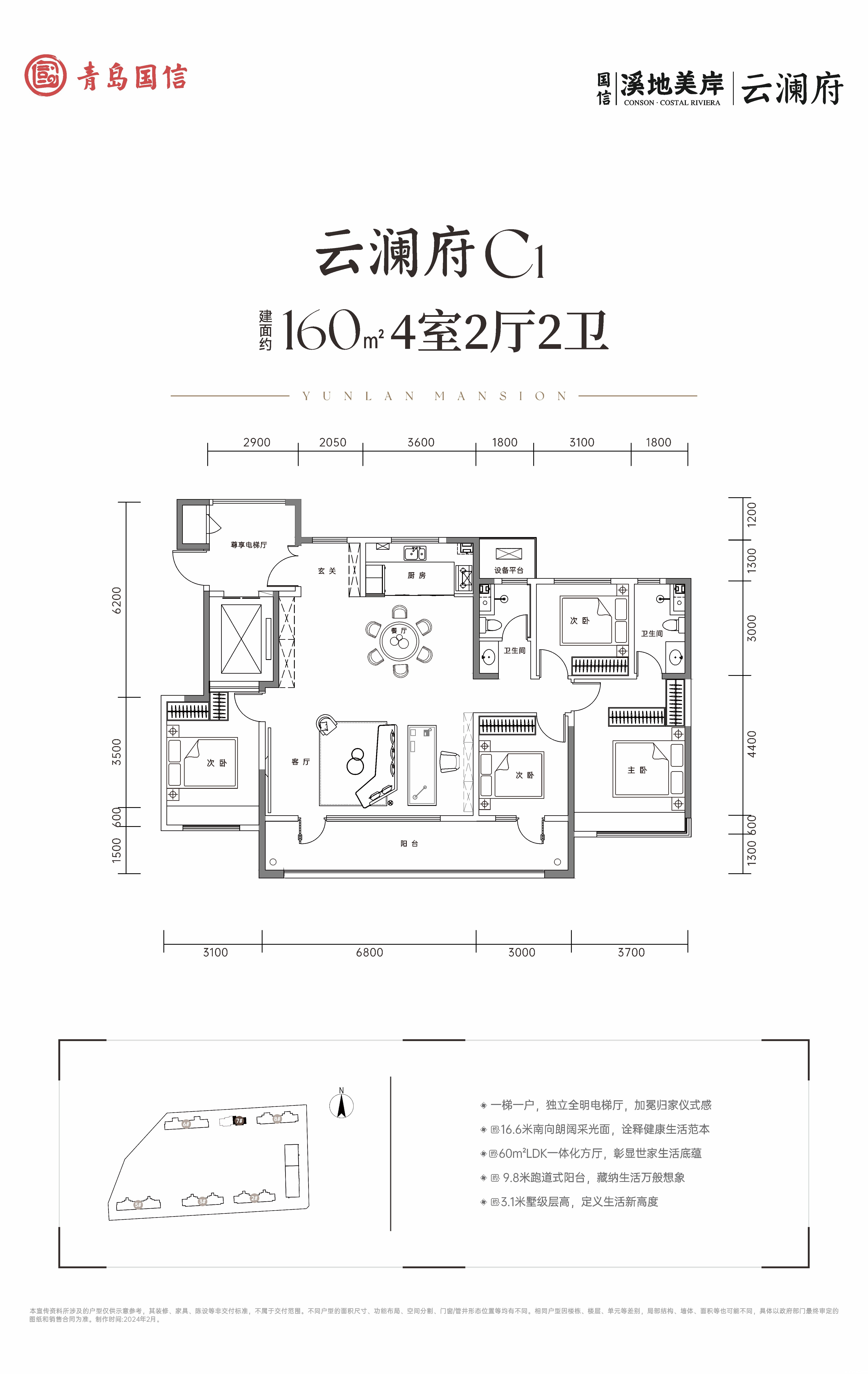 160㎡户型图