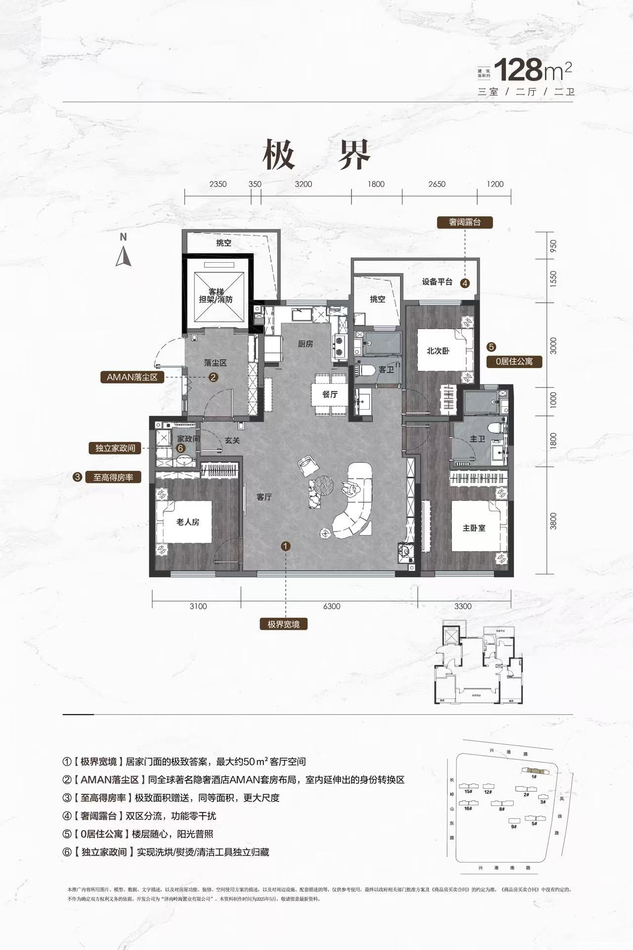 128-1#-3室户型图