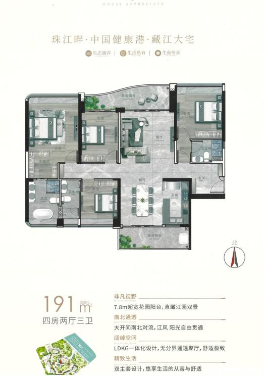 191㎡户型户型图