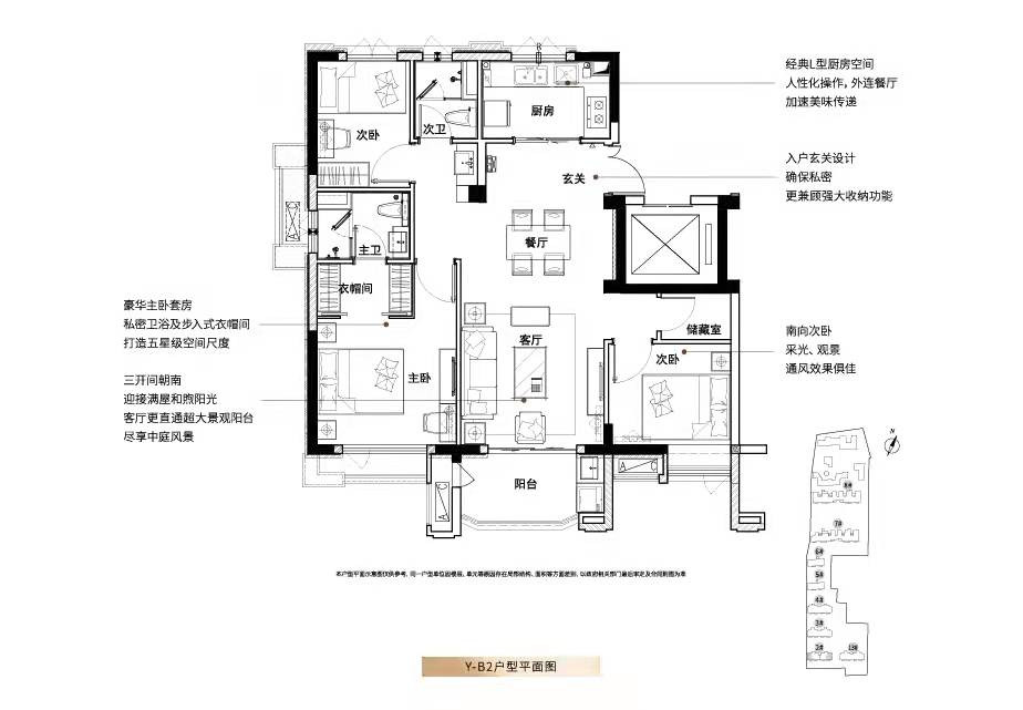 Y-B2户型图