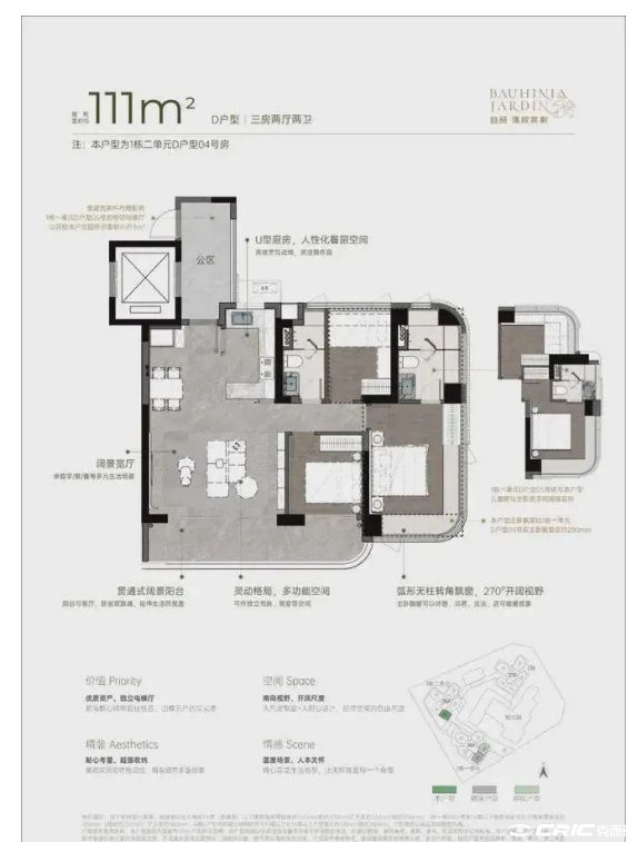 111户型图