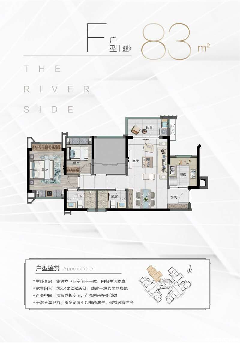 C1户型图