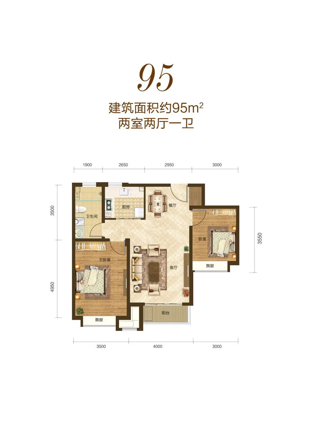 两室一卫户型图