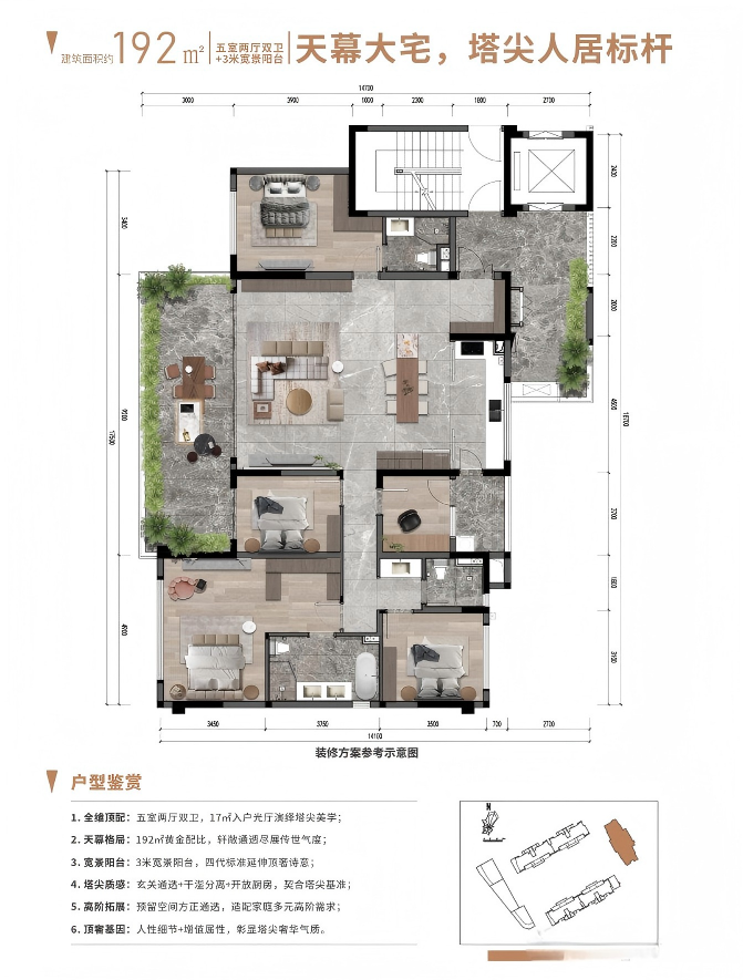 192户型户型图