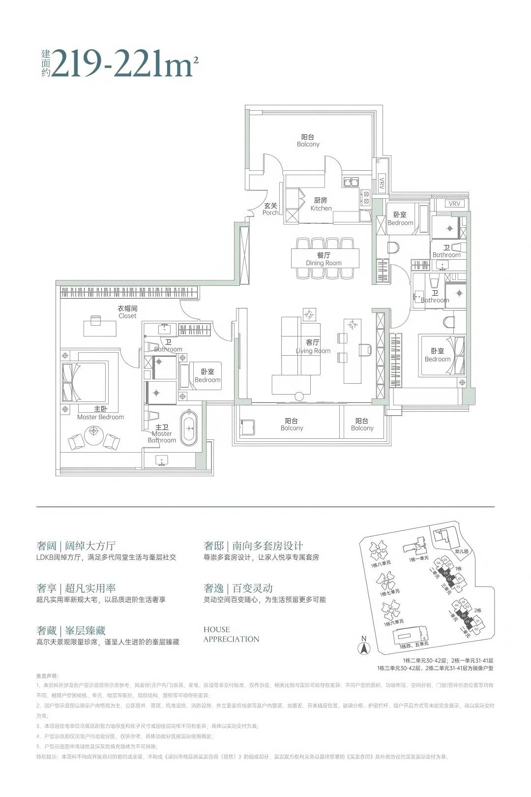 约219-221㎡户型户型图