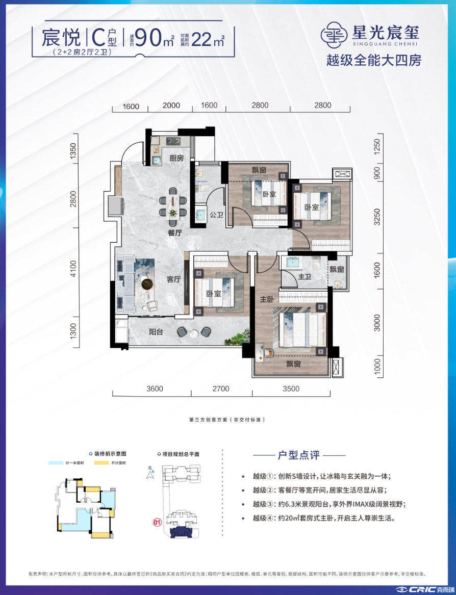 宸悦户型图