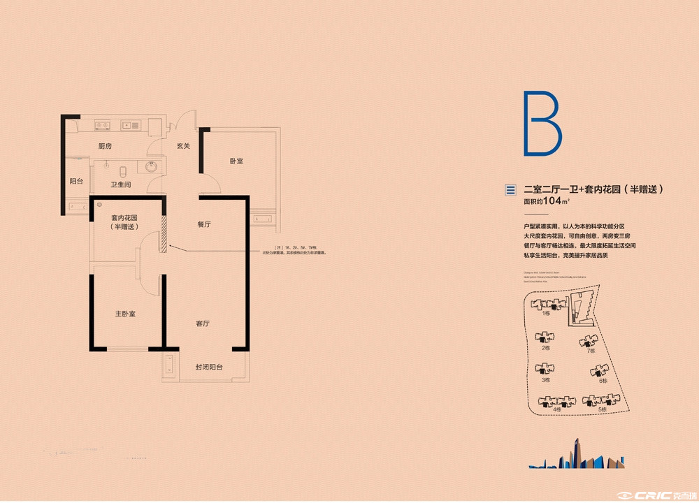 B5户型户型图