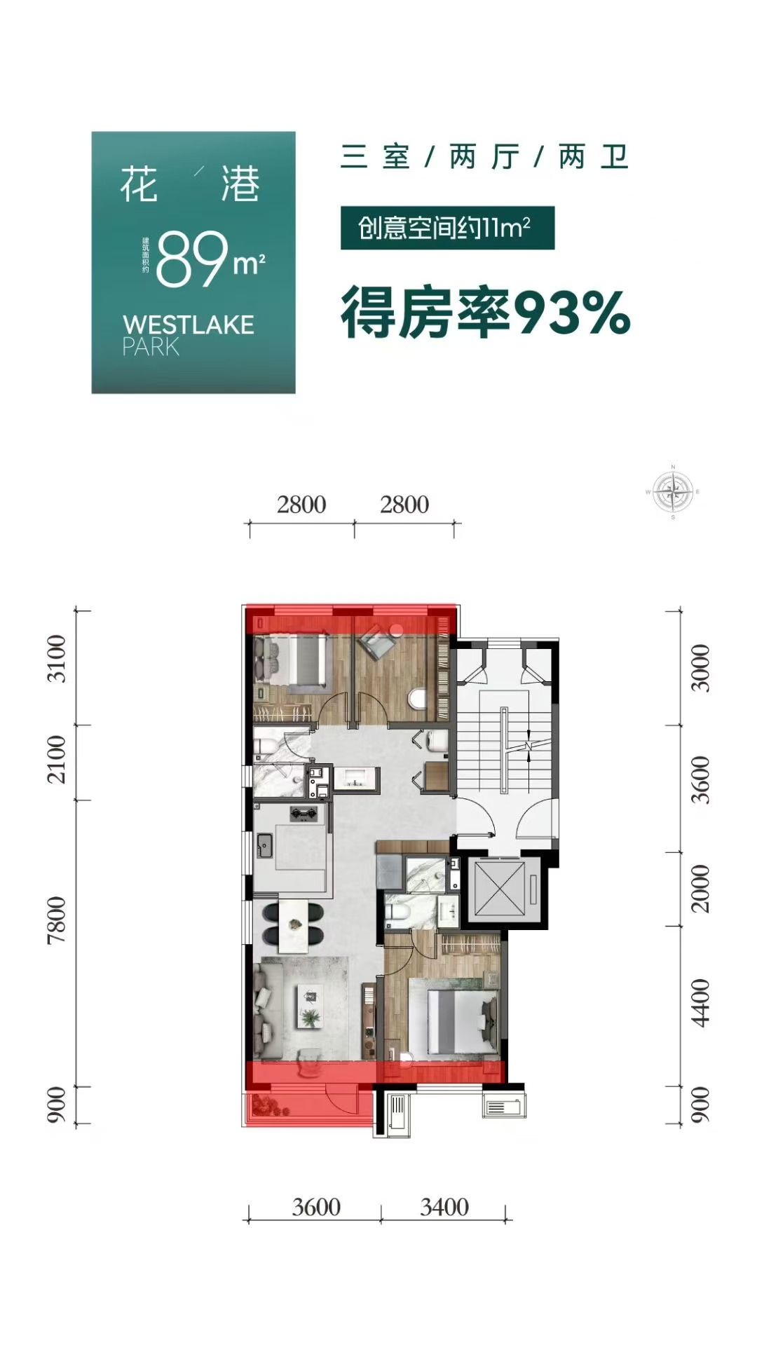 花港 A户型 约89㎡户型图