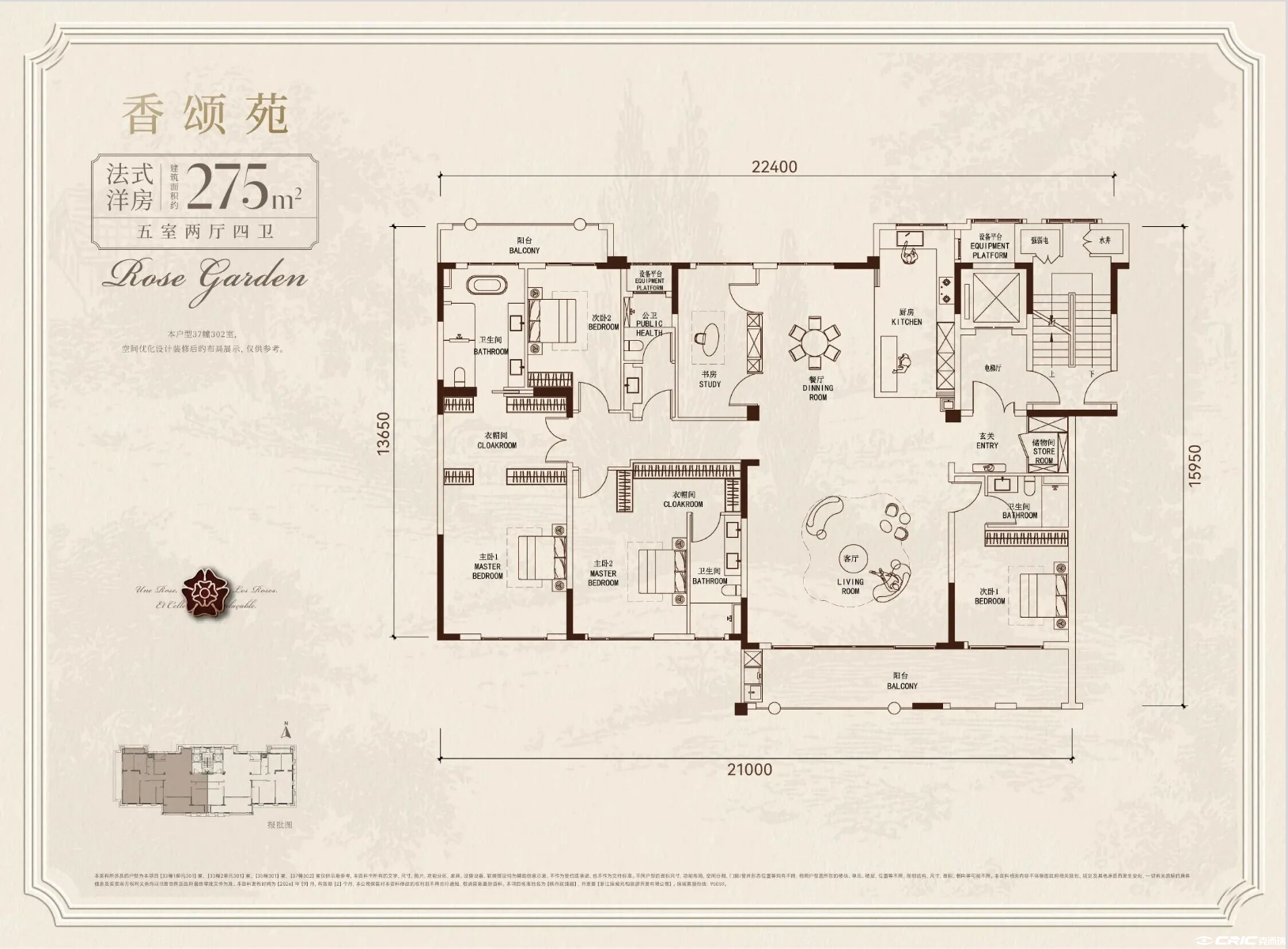 洋房约275㎡户型图