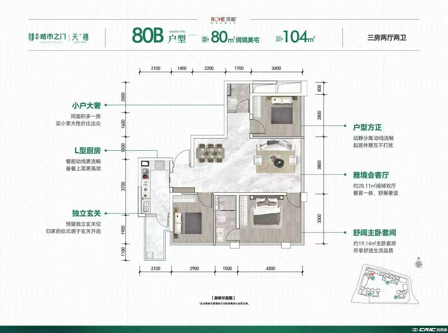 80B户型 约104㎡户型图