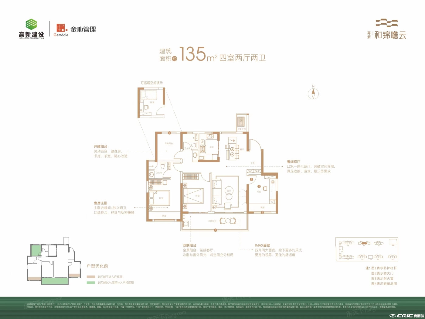 135户型图