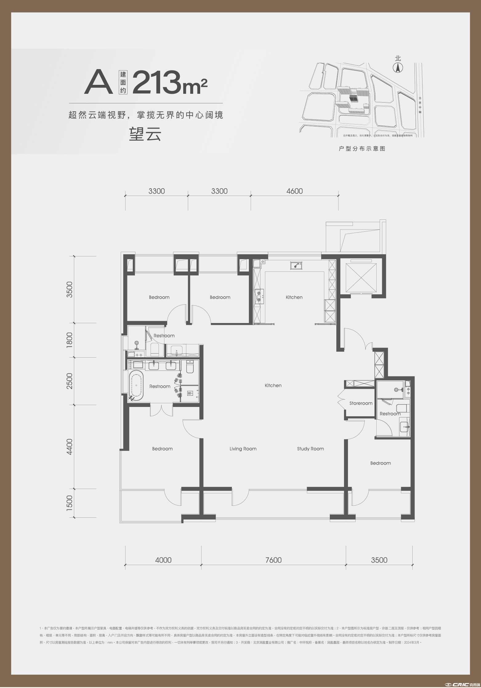 A户型图