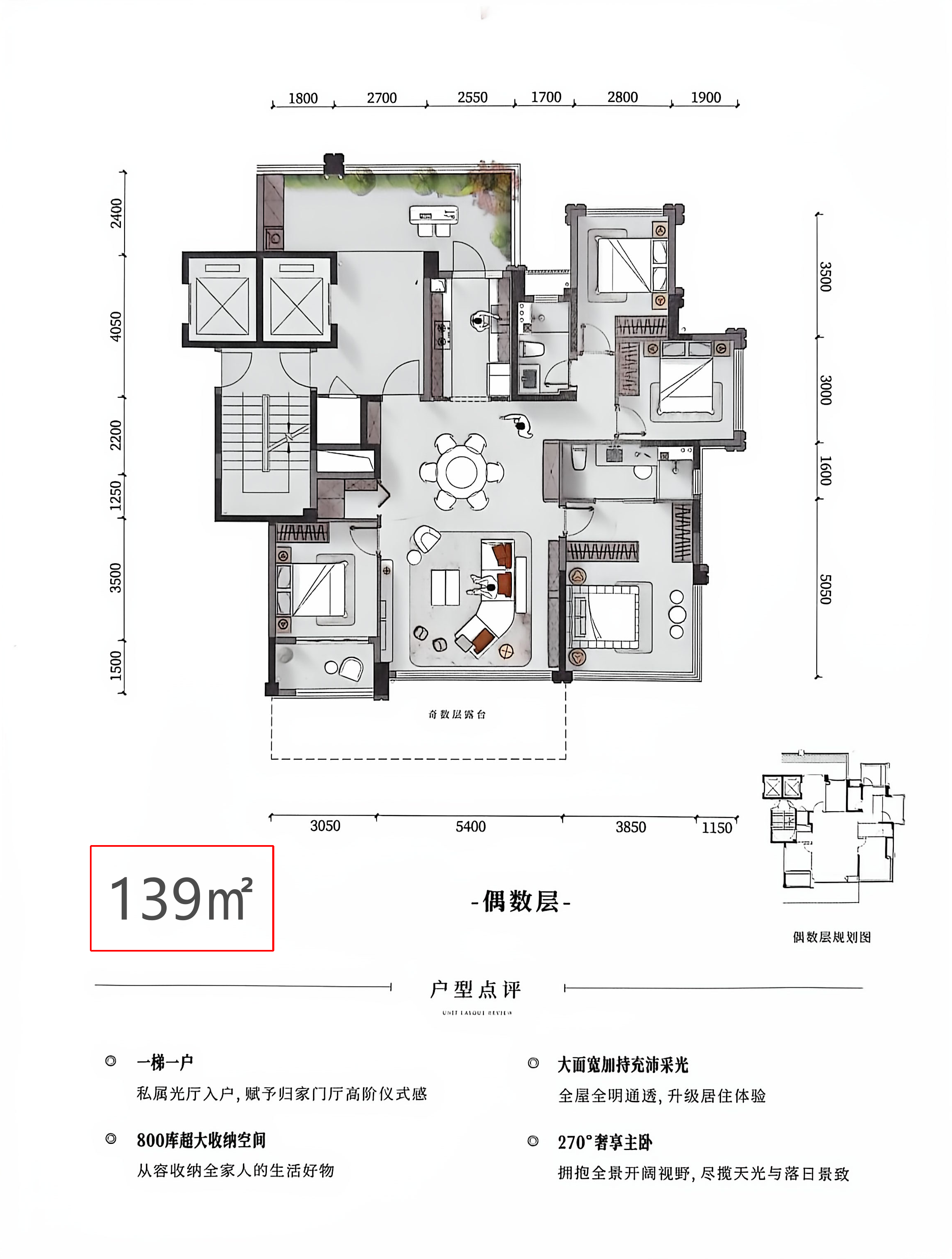 约139㎡偶数户型户型图