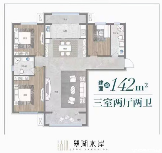 142㎡三室户型图