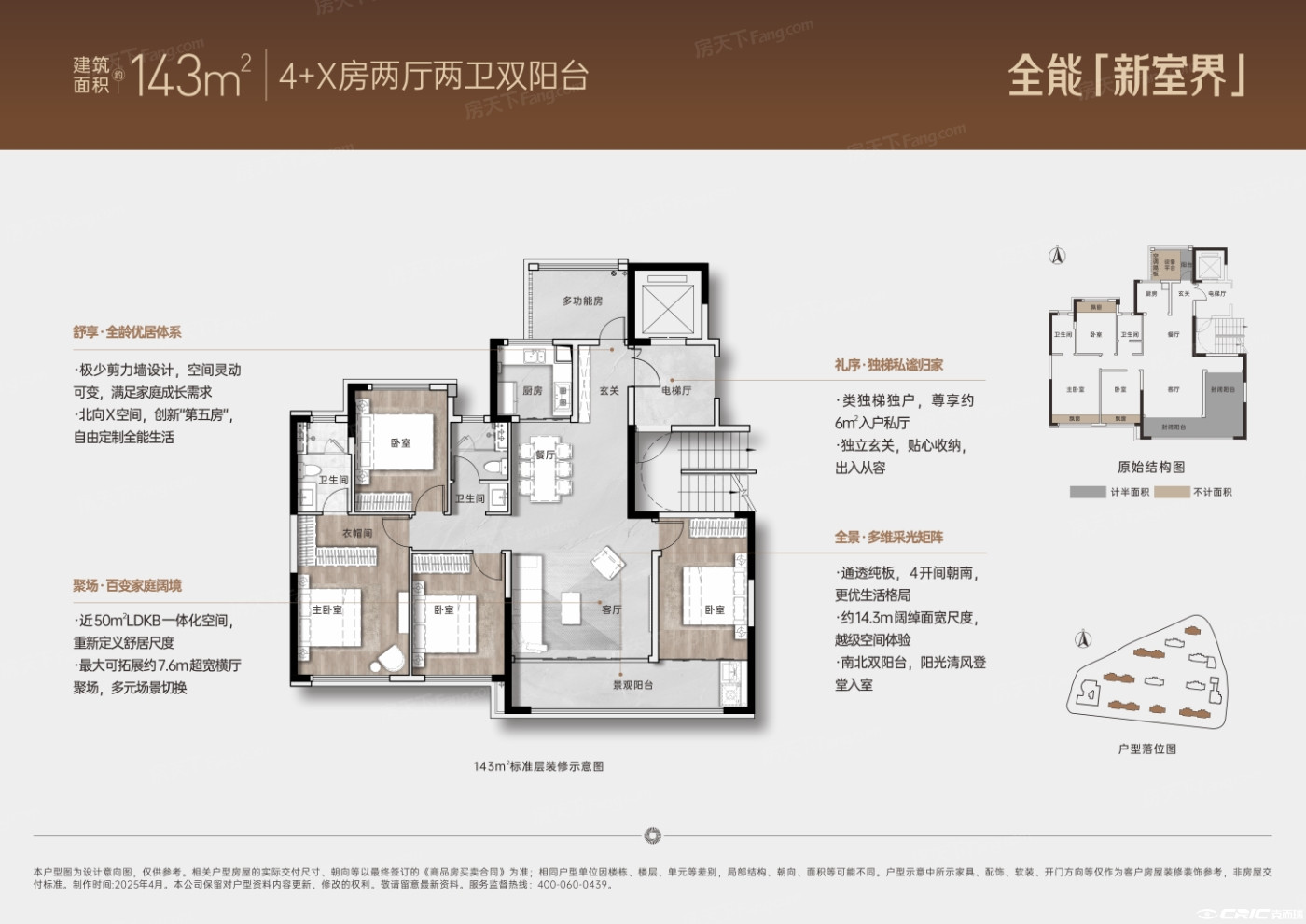 01 143户型图