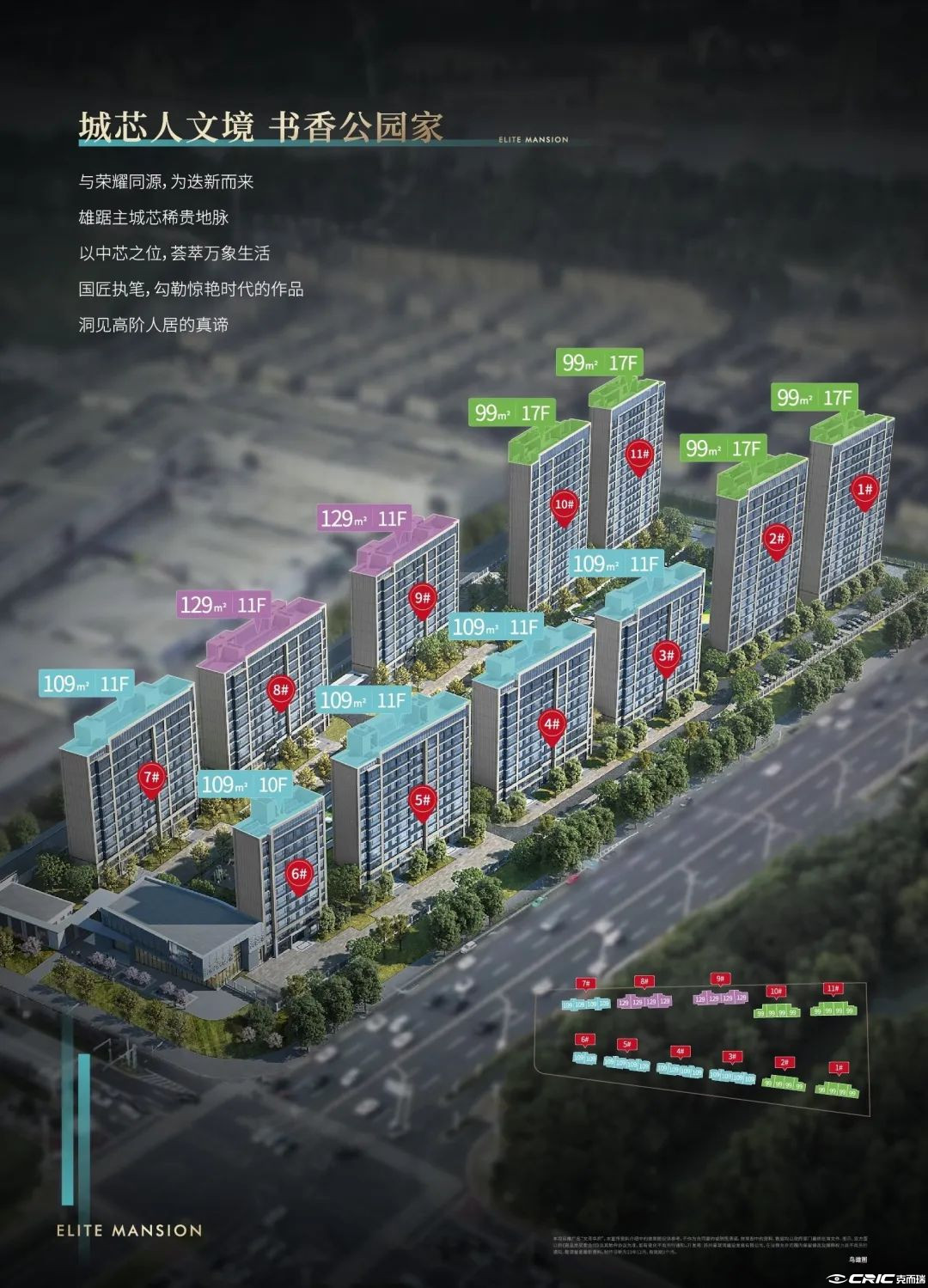 文泽华府 效果图