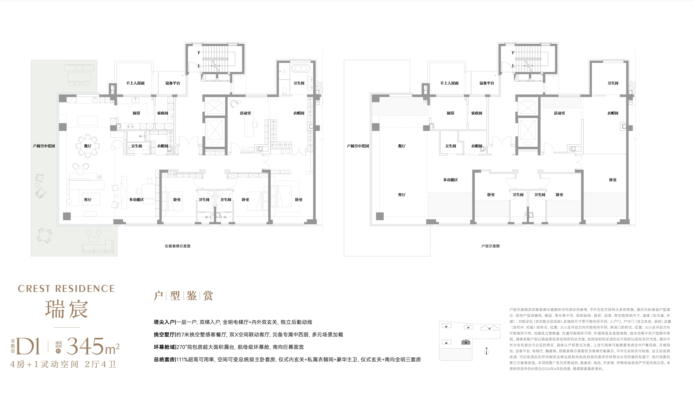 D1 约345㎡户型图