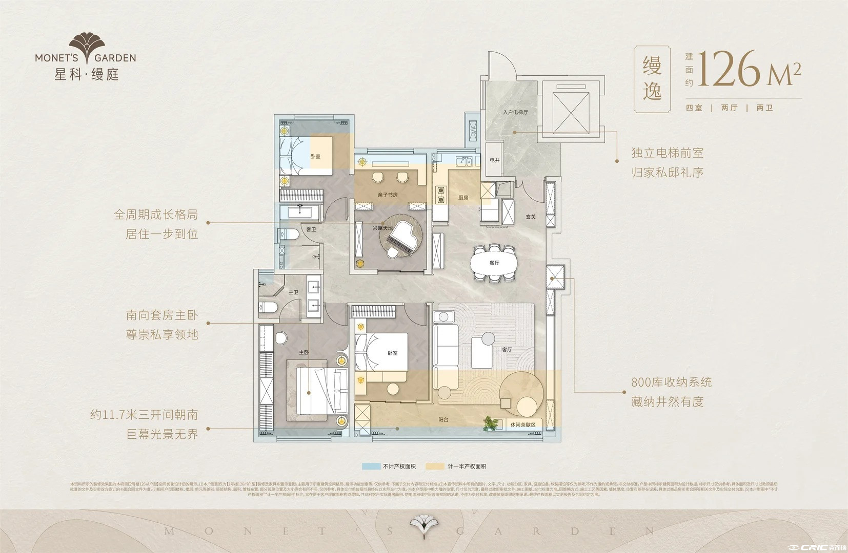 缦逸126㎡户型图