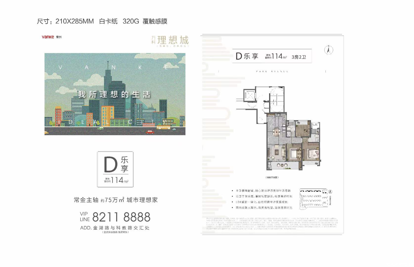 D户型图