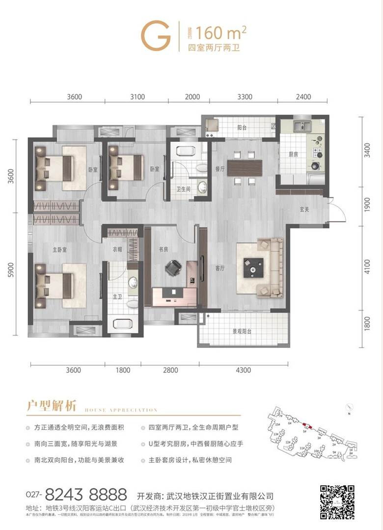 G-160户型图