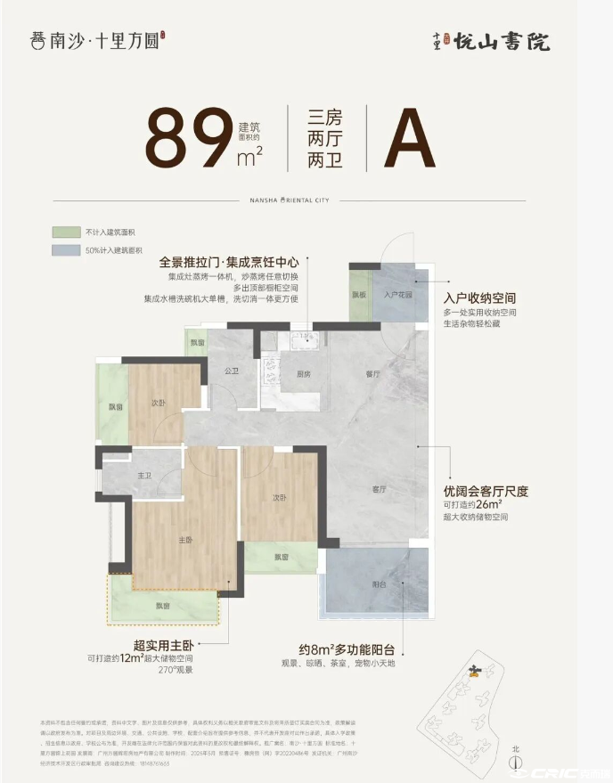 C2户型图