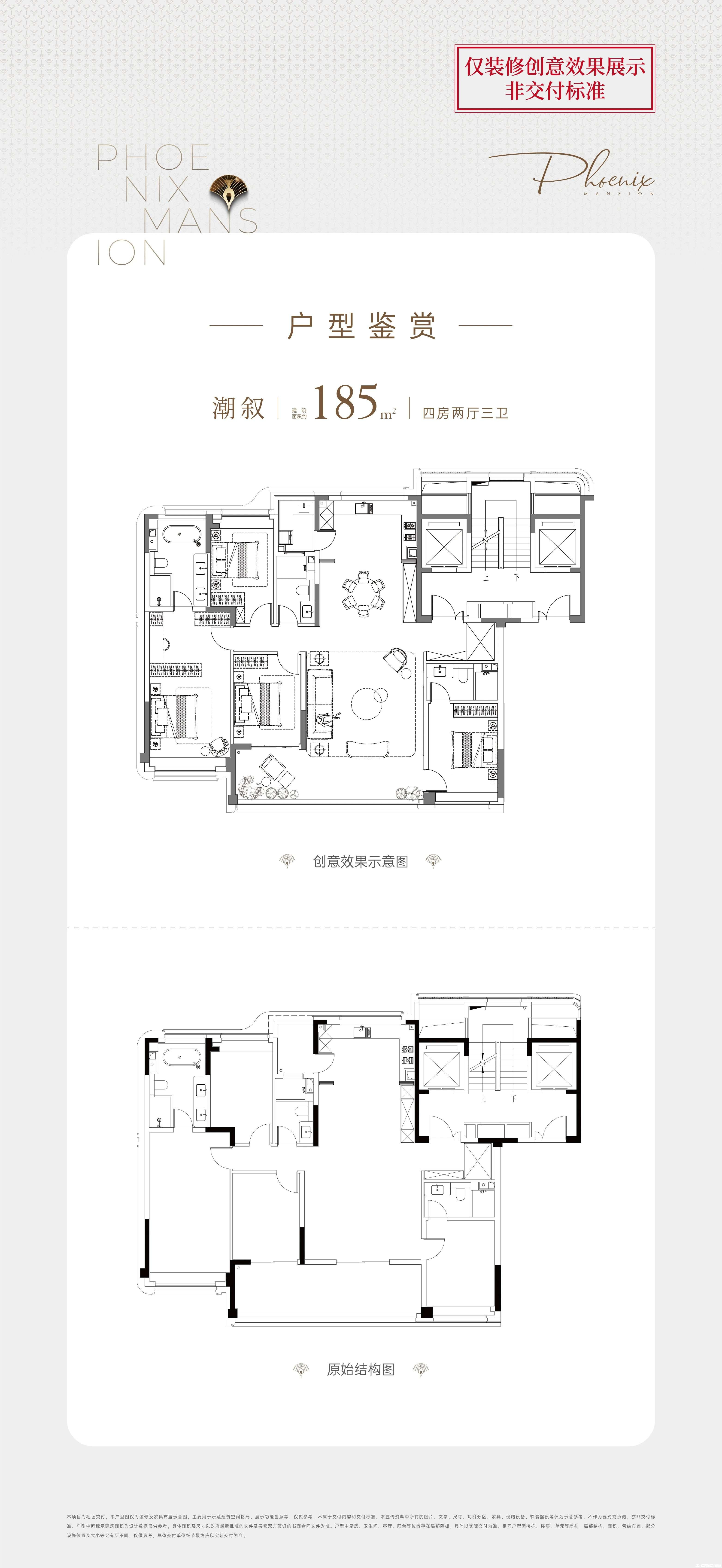 洋房185㎡4-2-3户型图